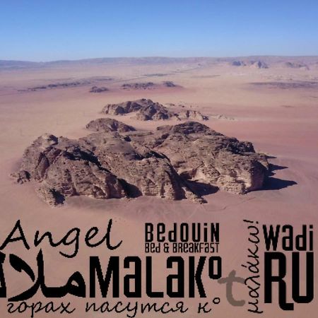 Malakorum Al Quwayrah Экстерьер фото