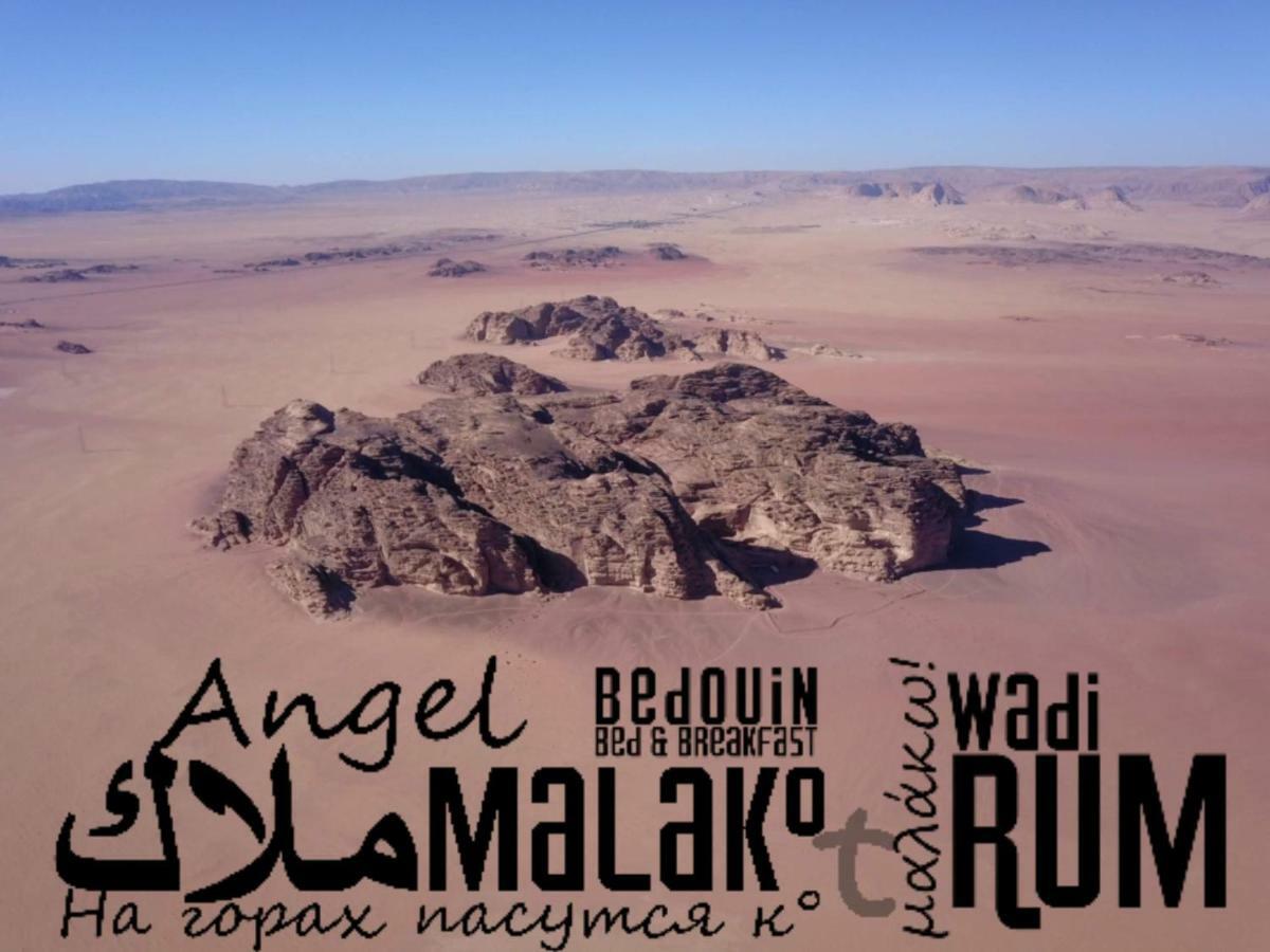 Malakorum Al Quwayrah Экстерьер фото